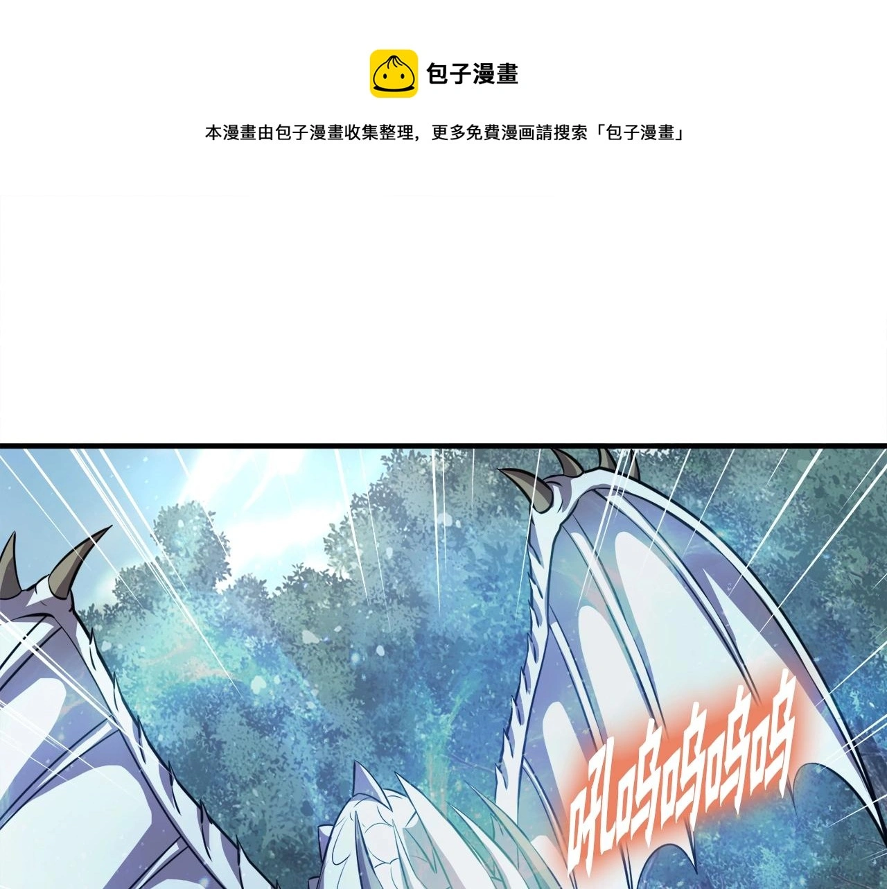 第46话 不稳定的降体 第1页