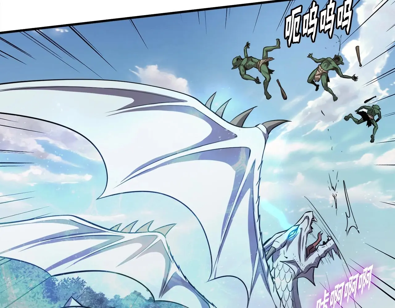 第46话 不稳定的降体 第4页