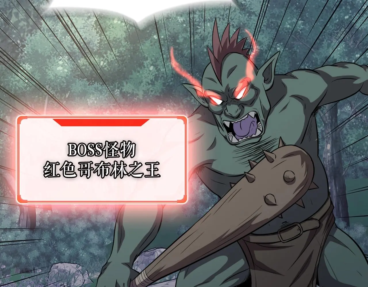 第46话 不稳定的降体 第12页
