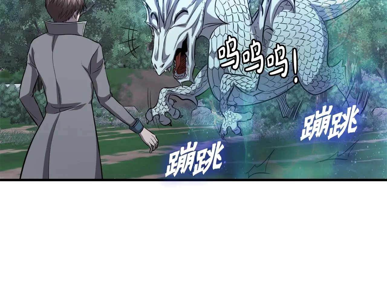 第46话 不稳定的降体 第22页