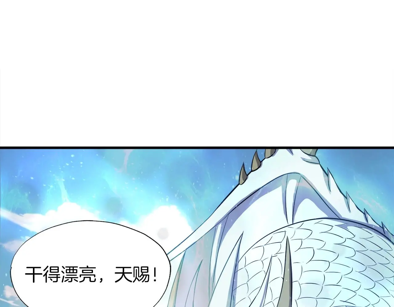 第46话 不稳定的降体 第23页