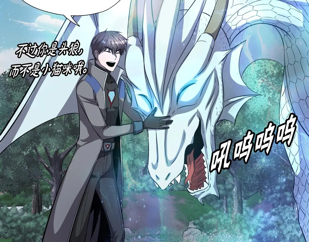 第46话 不稳定的降体 第24页