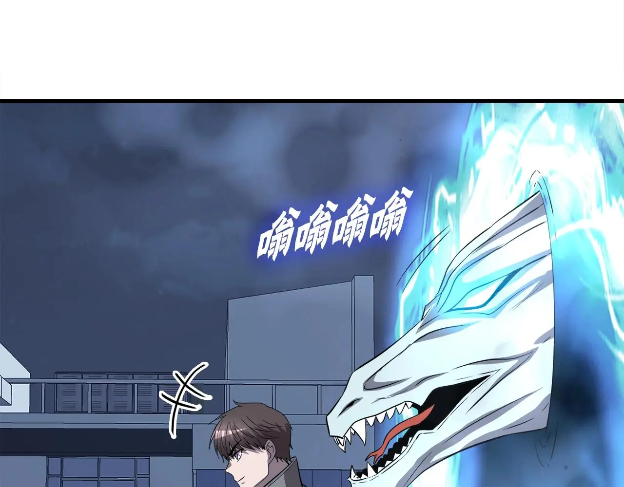 第46话 不稳定的降体 第28页