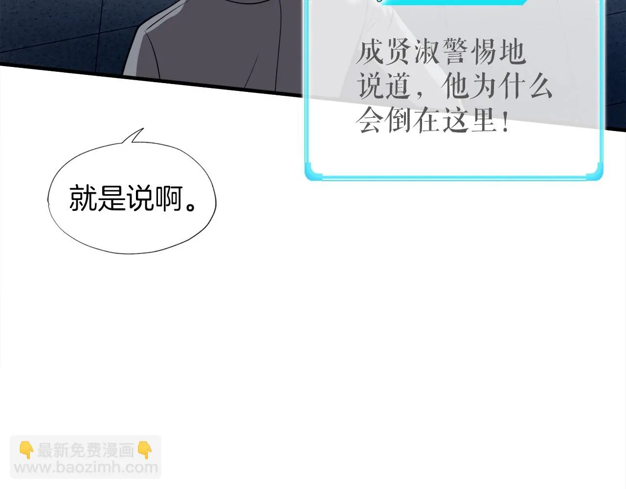 第46话 不稳定的降体 第32页