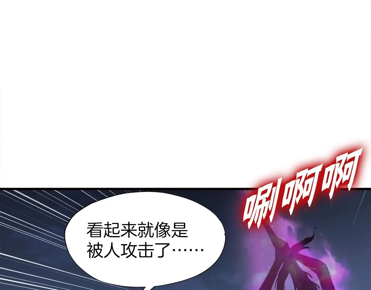 第46话 不稳定的降体 第33页