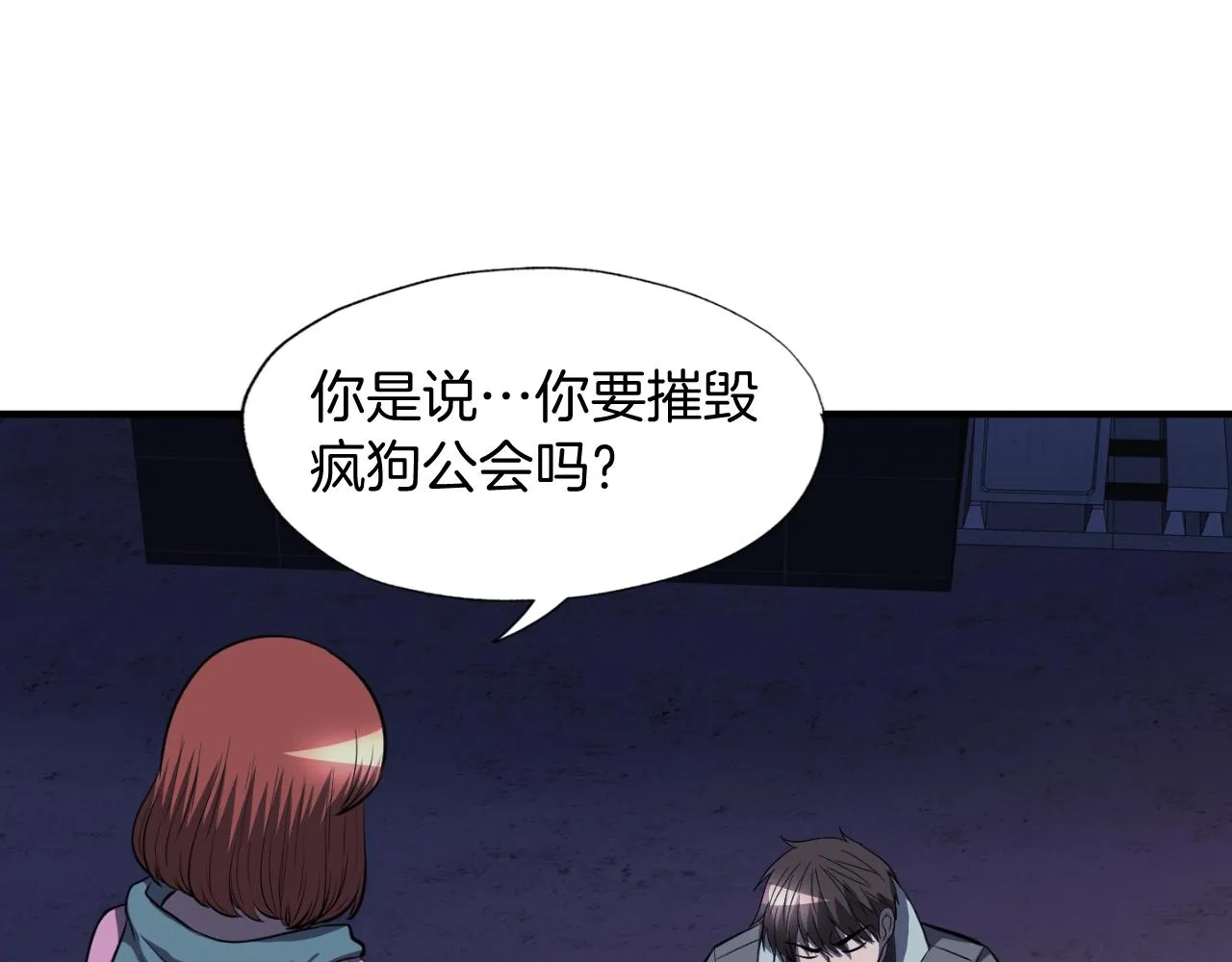 第47话 样本室 第32页