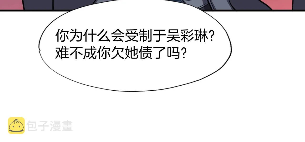 第47话 样本室 第36页