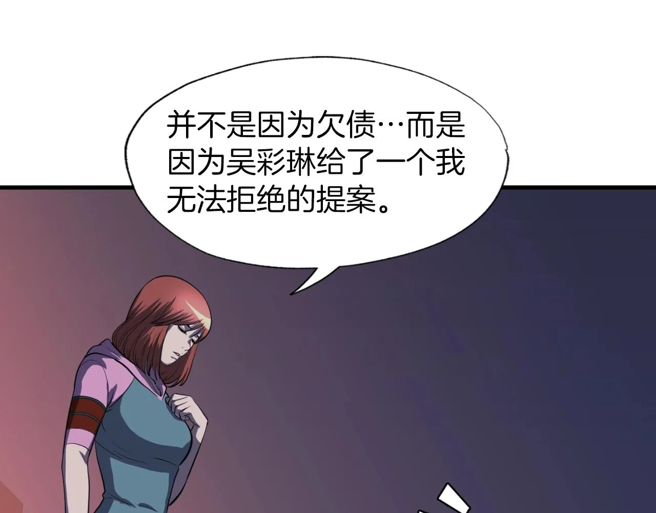第47话 样本室 第37页