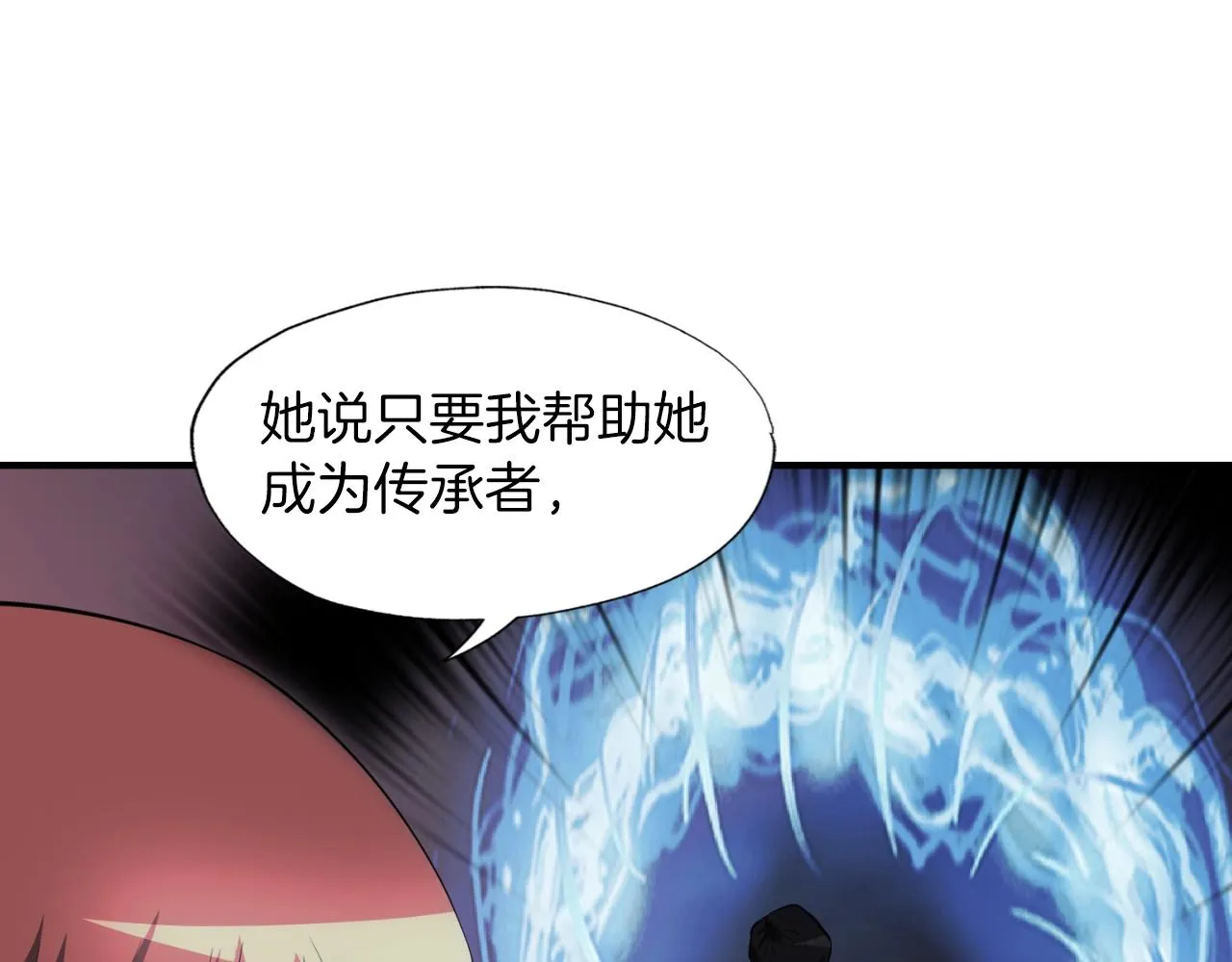 第47话 样本室 第39页