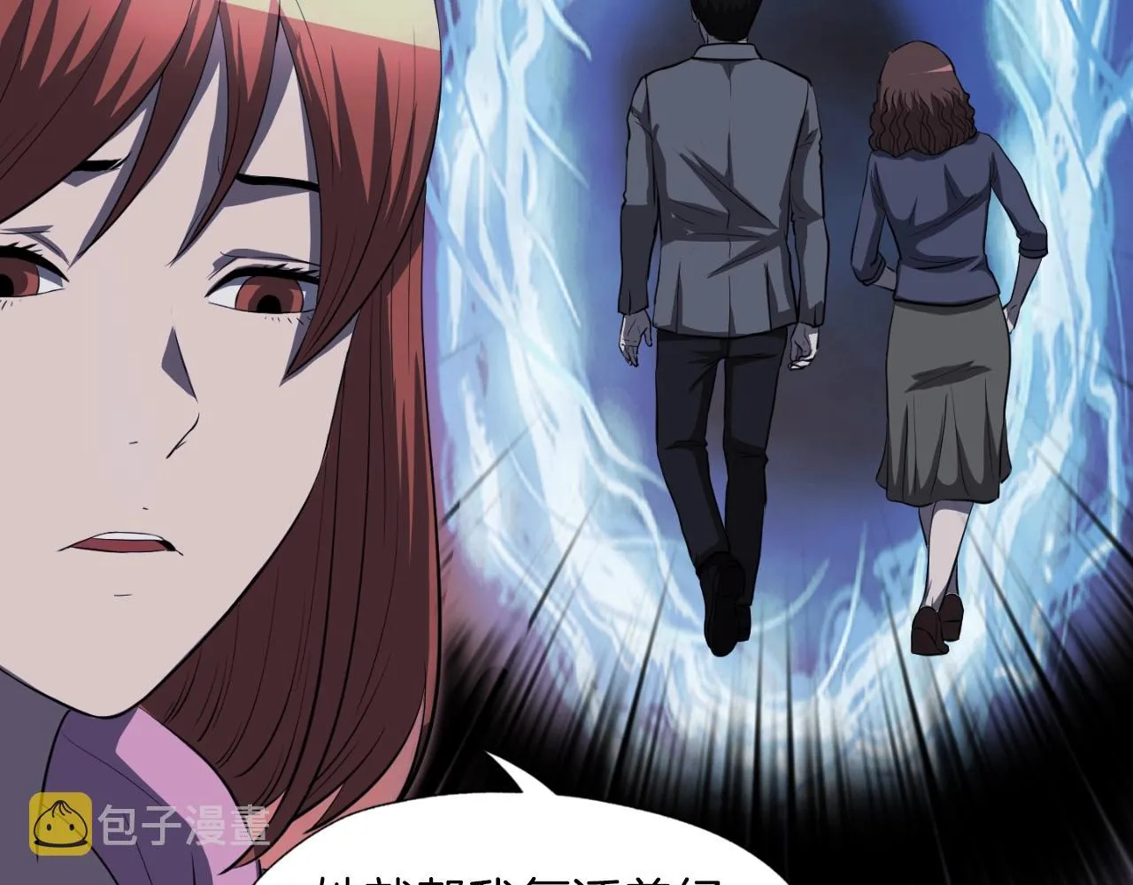 第47话 样本室 第40页