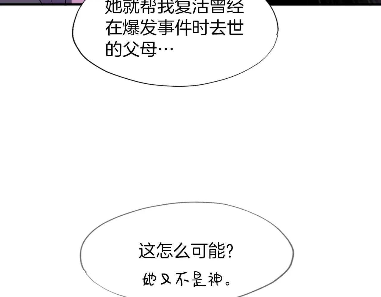 第47话 样本室 第41页