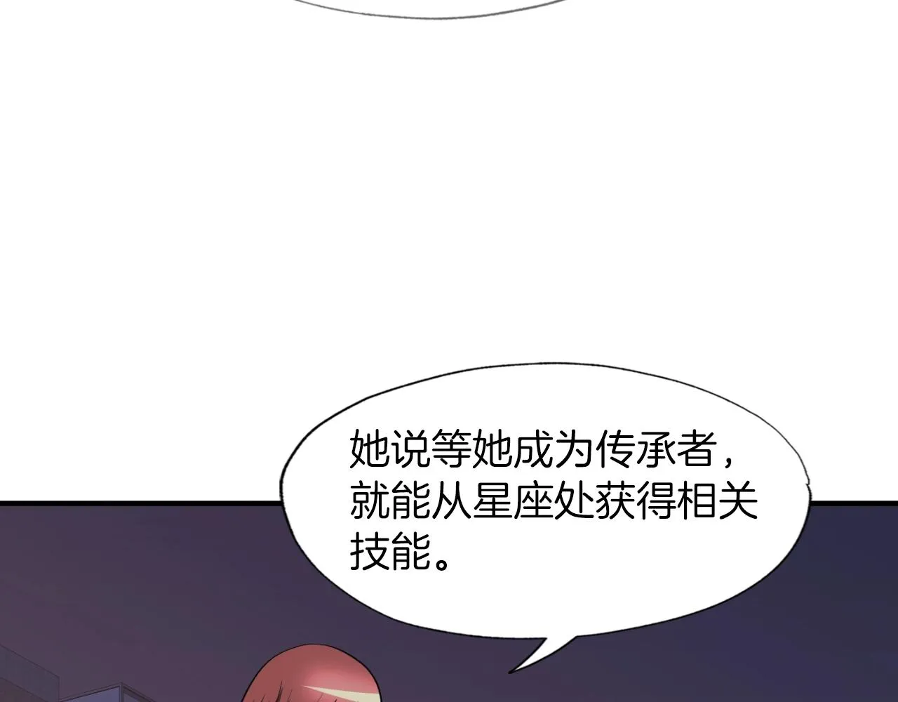 第47话 样本室 第42页