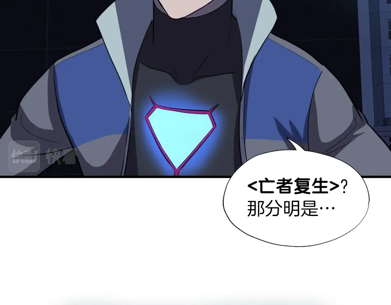 第47话 样本室 第47页