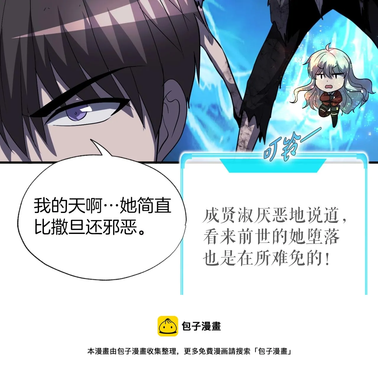 第47话 样本室 第50页