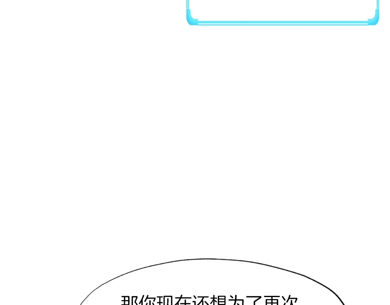 第47话 样本室 第51页