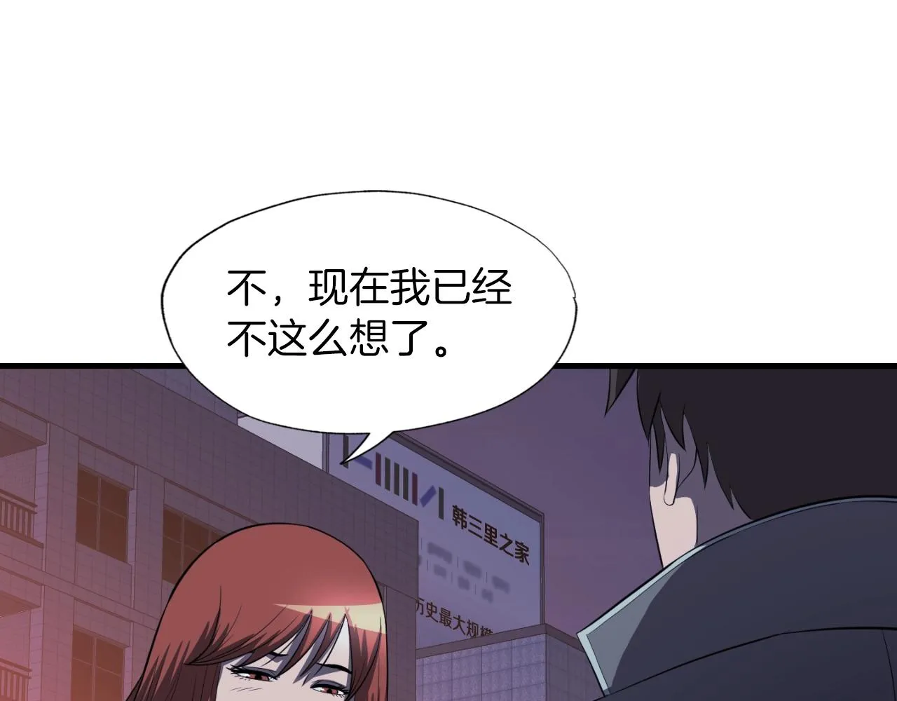 第47话 样本室 第54页