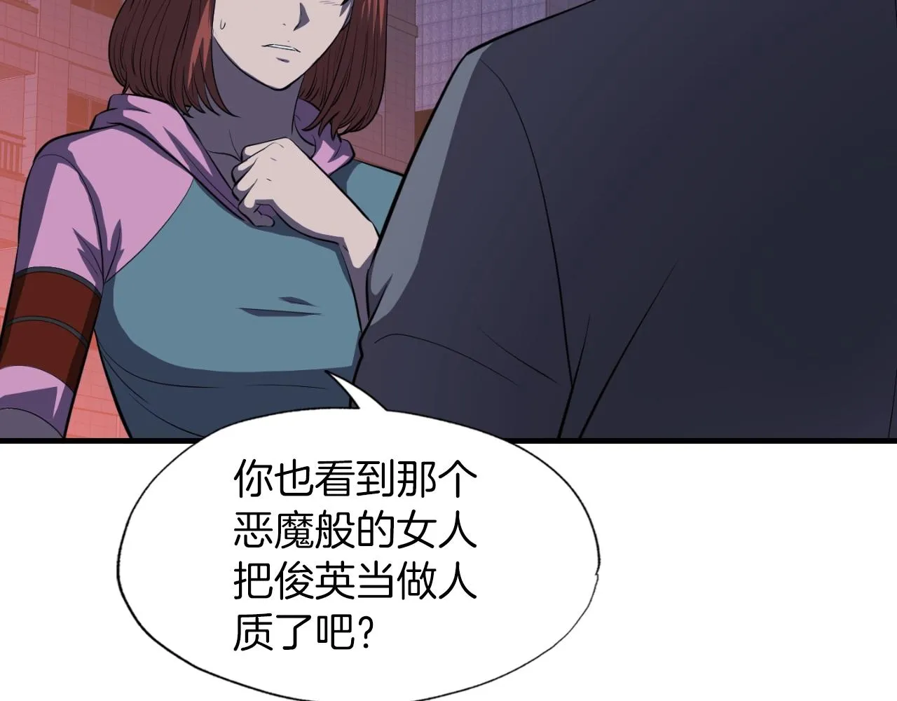 第47话 样本室 第55页