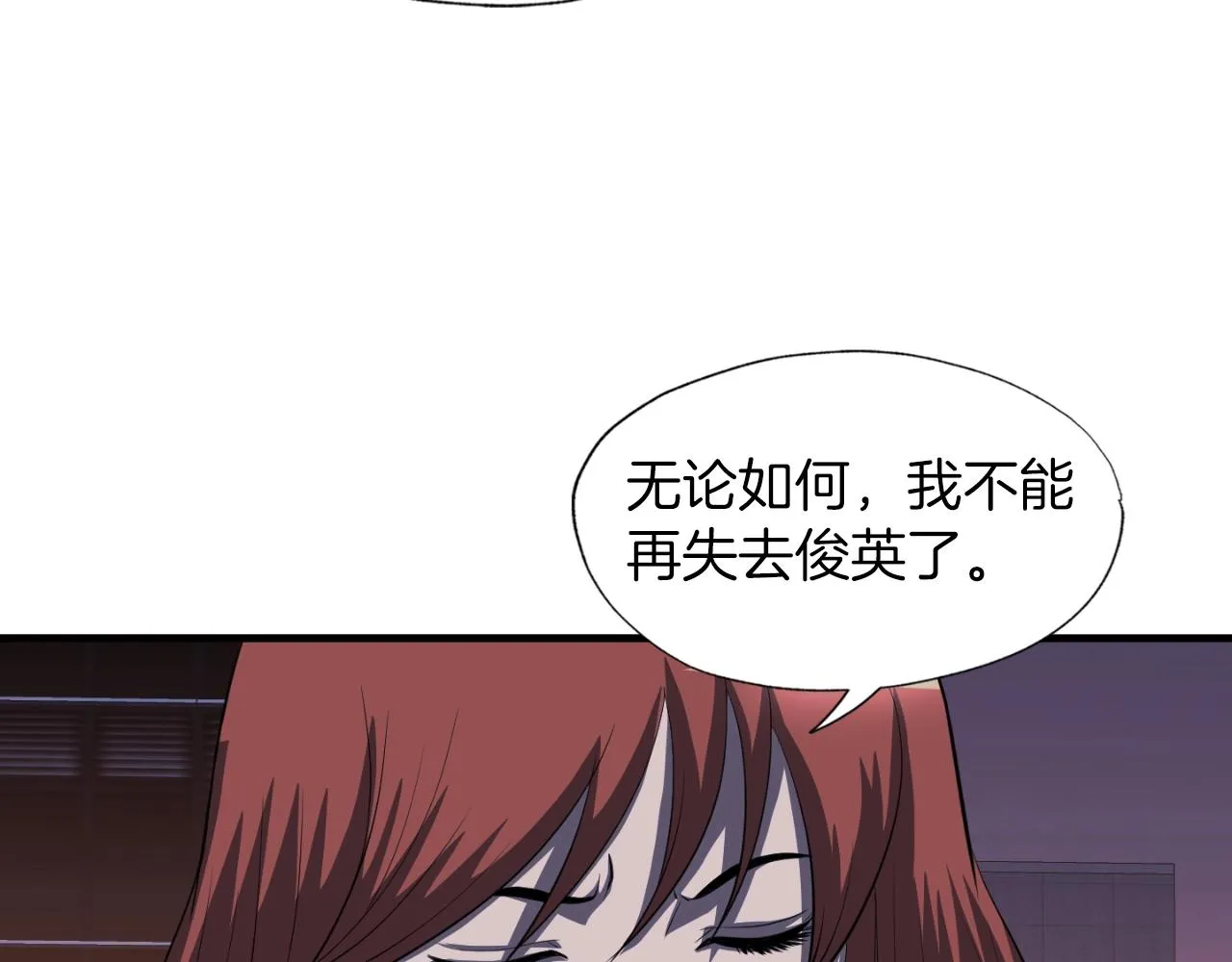 第47话 样本室 第56页