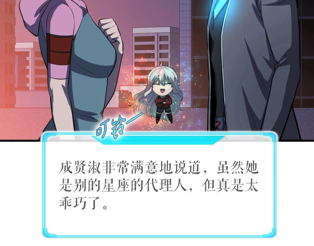 第47话 样本室 第59页