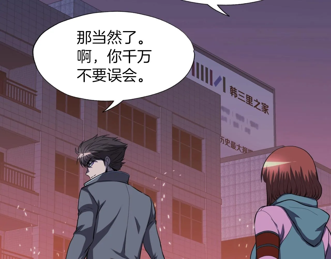 第47话 样本室 第64页