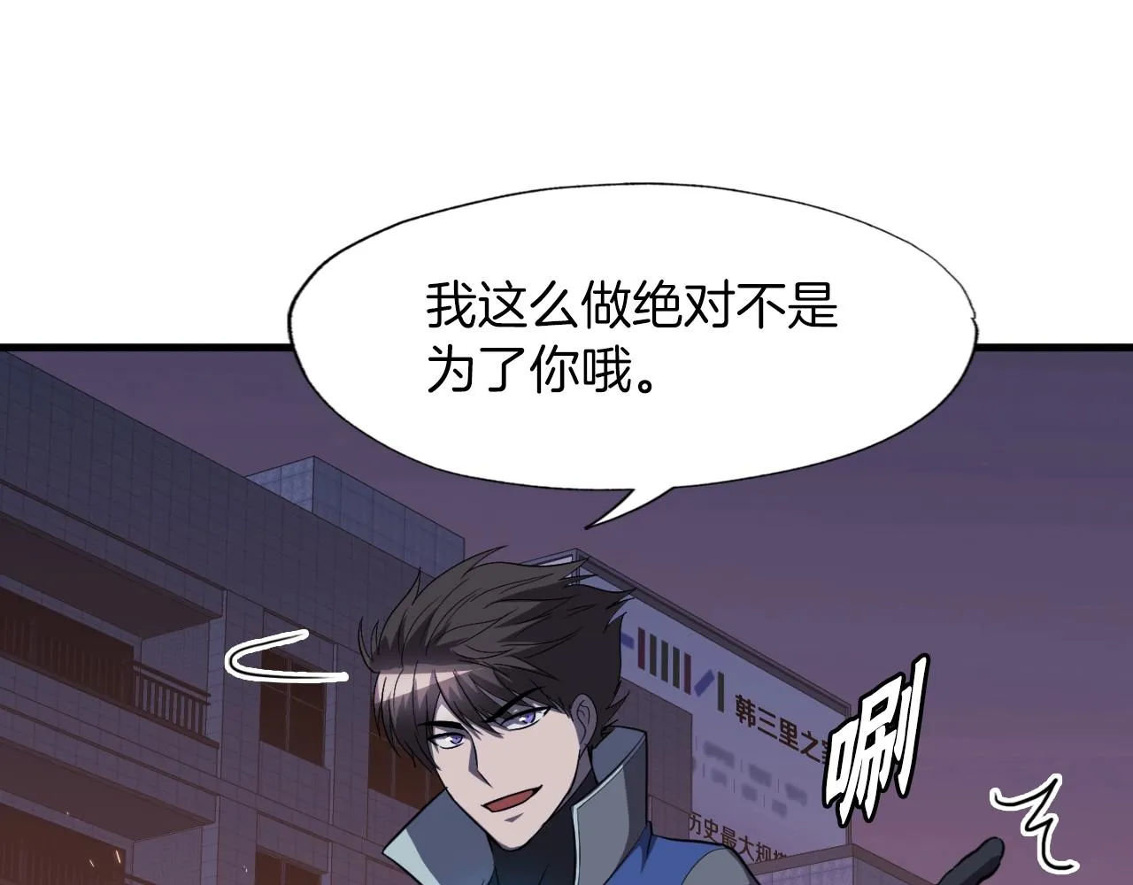 第47话 样本室 第67页