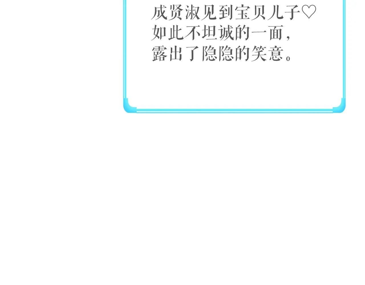 第47话 样本室 第69页
