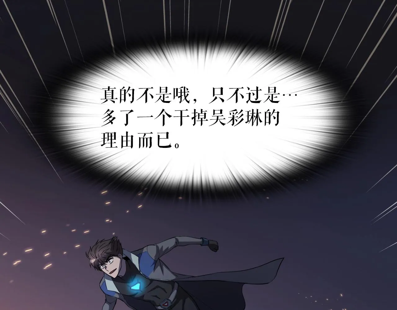 第47话 样本室 第71页