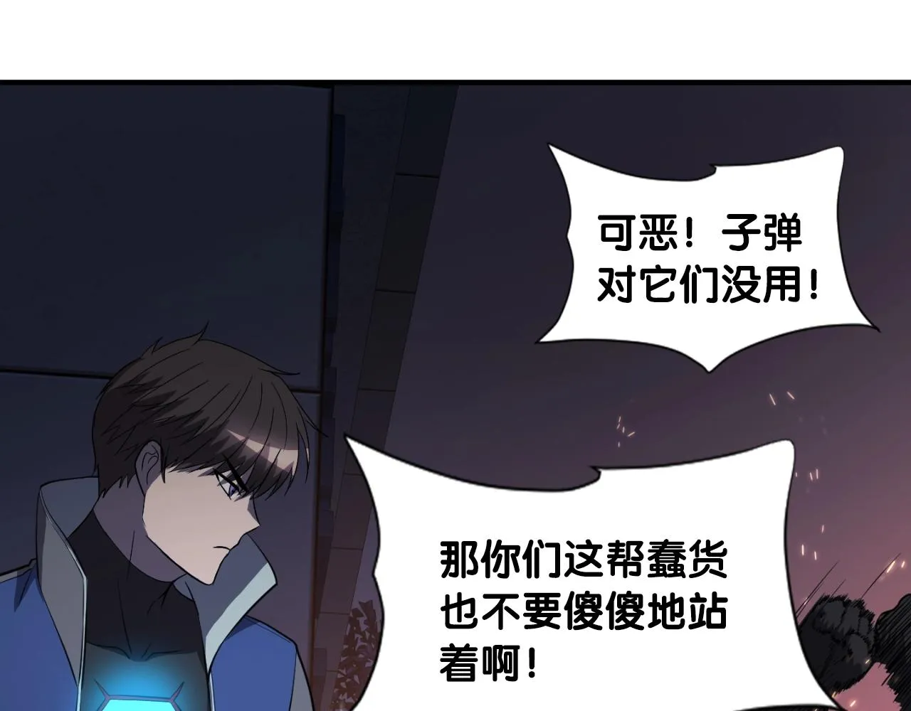 第47话 样本室 第75页