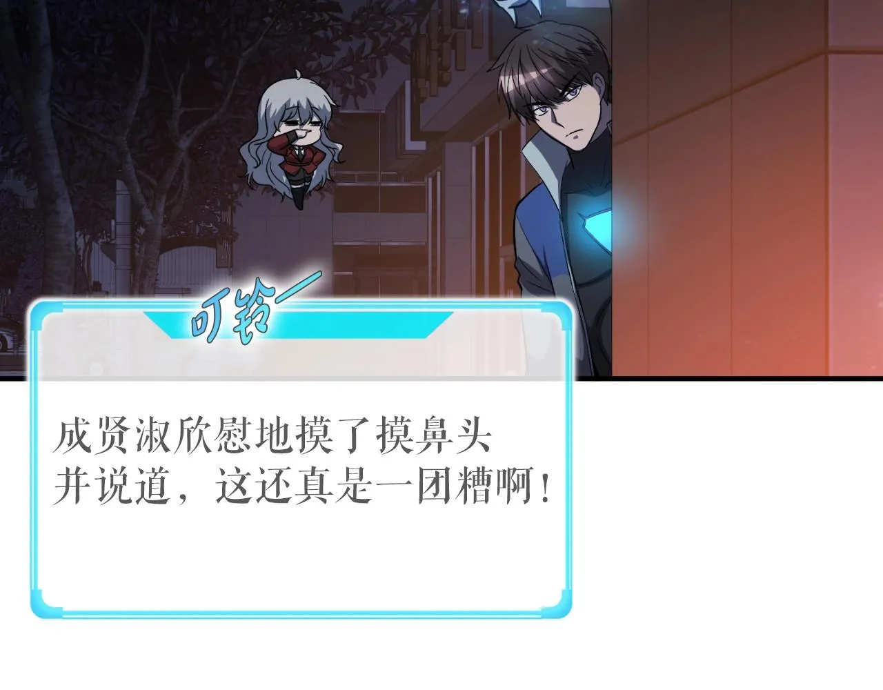 第47话 样本室 第78页