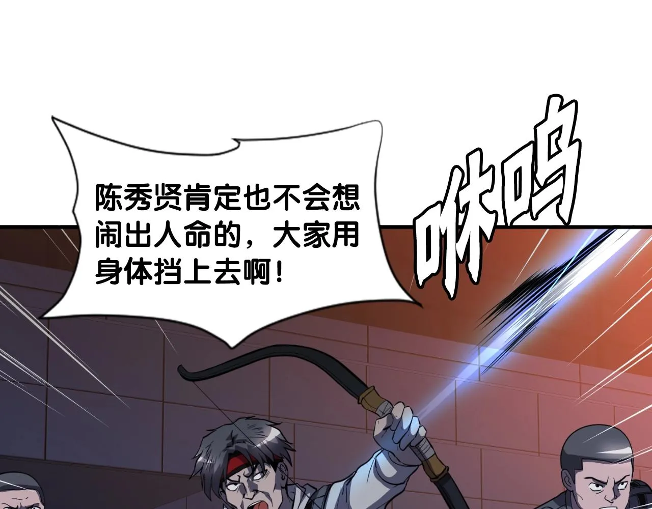 第47话 样本室 第80页