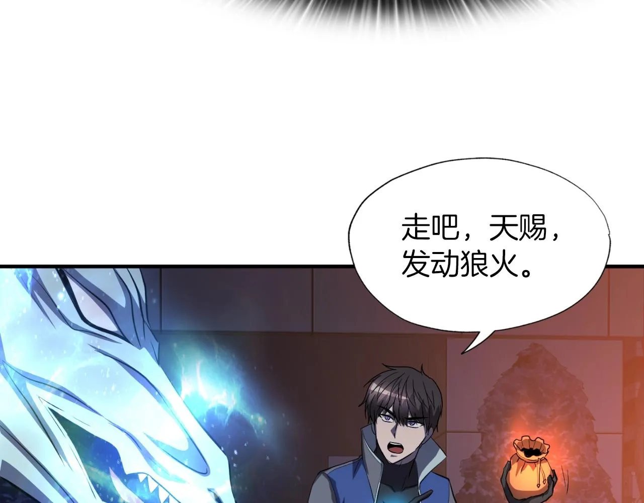第47话 样本室 第82页