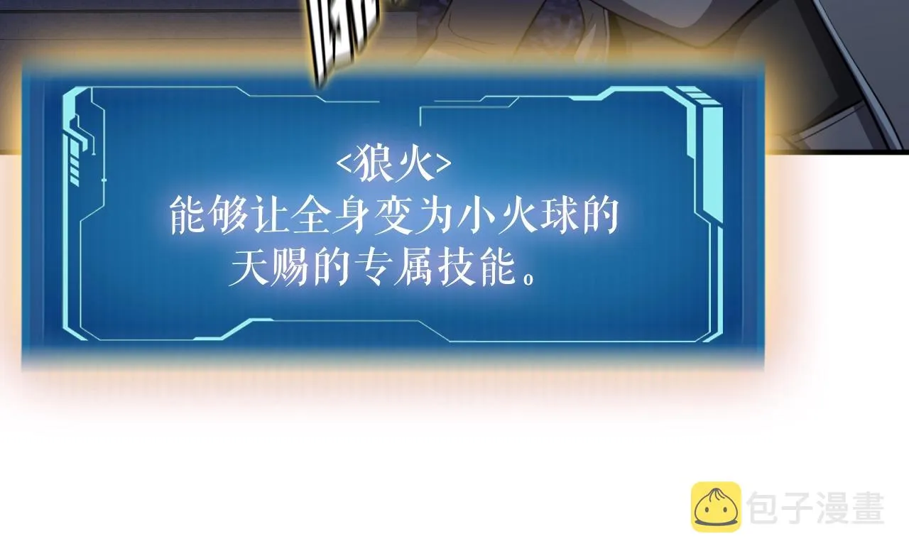 第47话 样本室 第88页