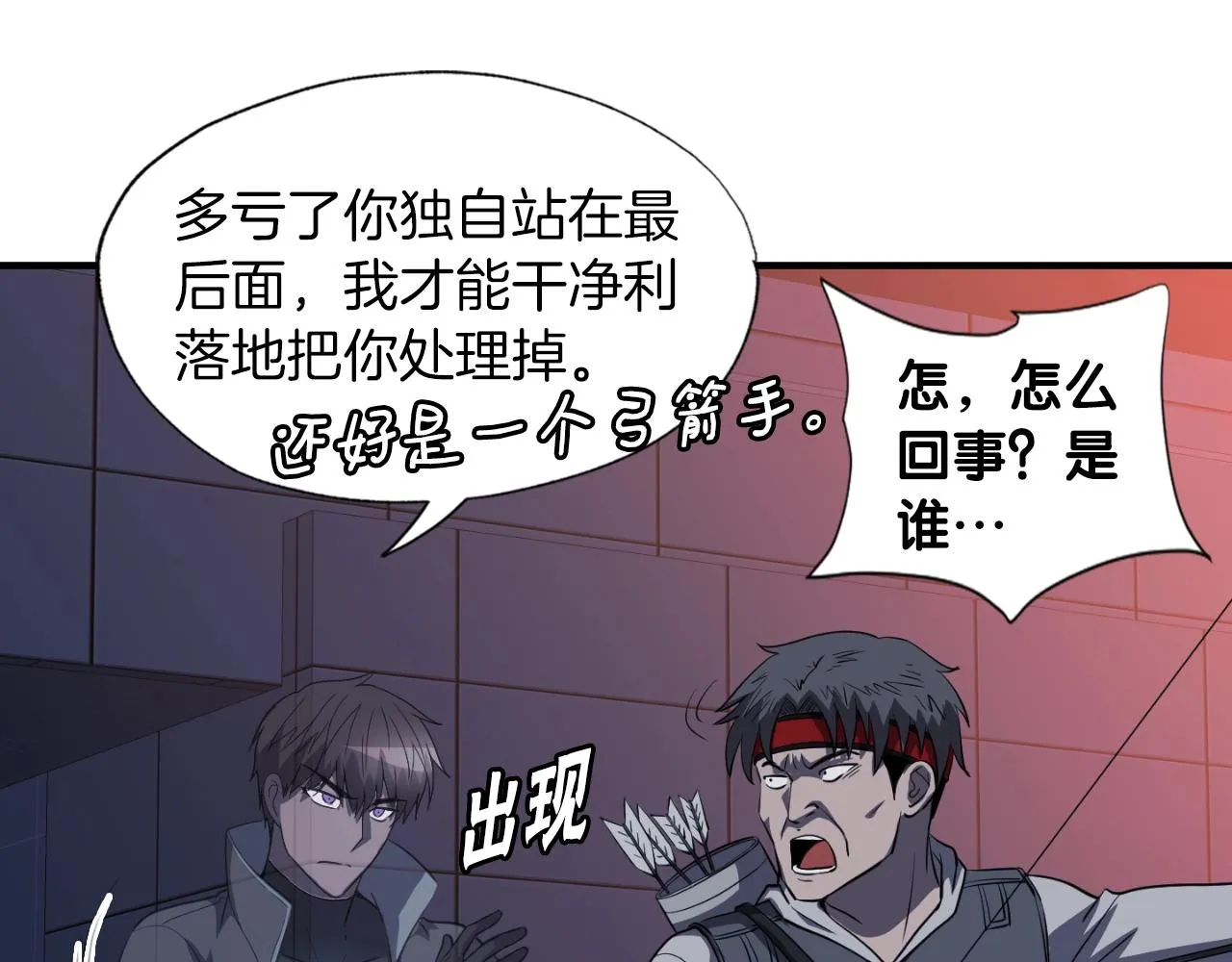 第47话 样本室 第92页