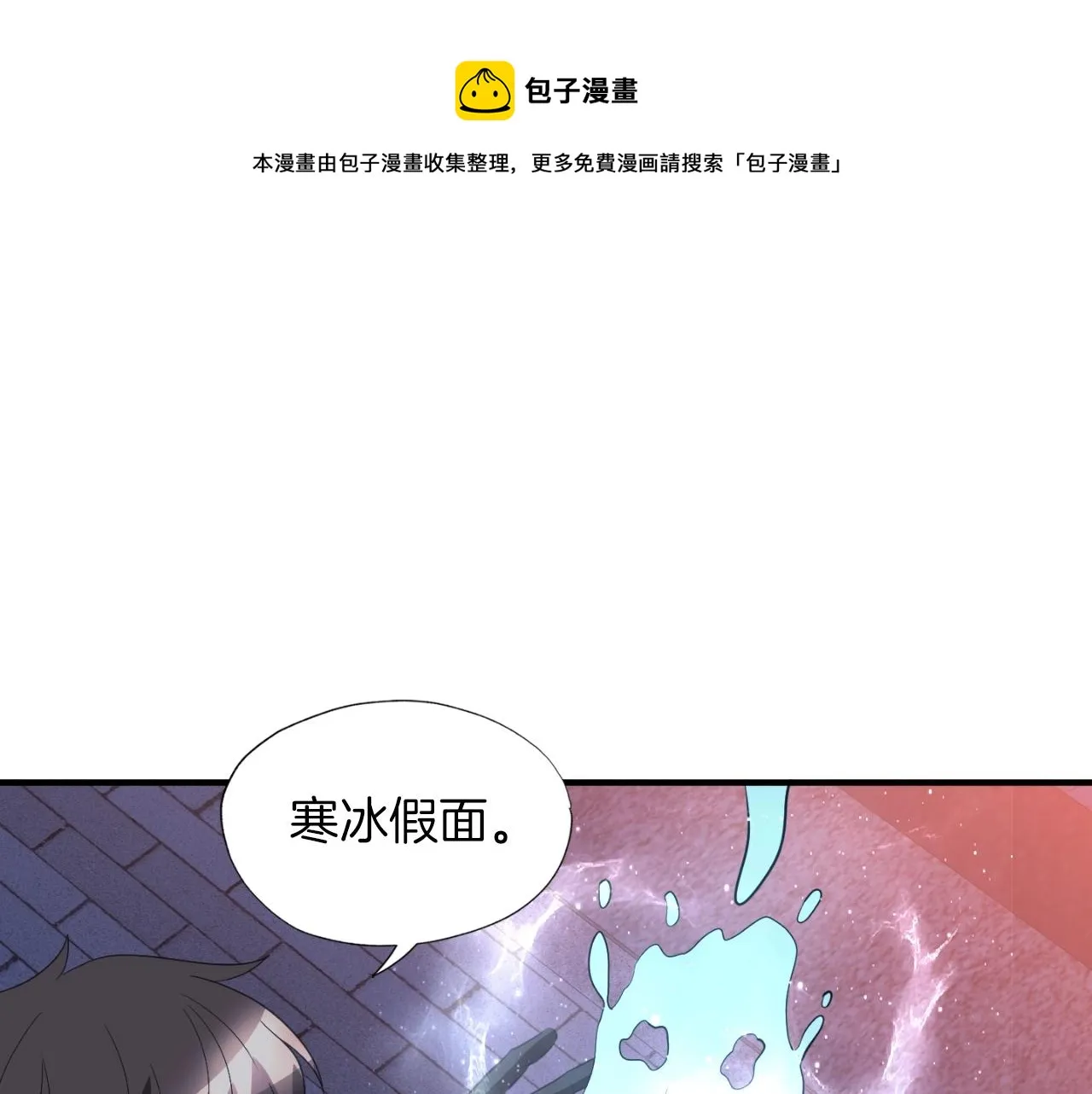 第47话 样本室 第99页
