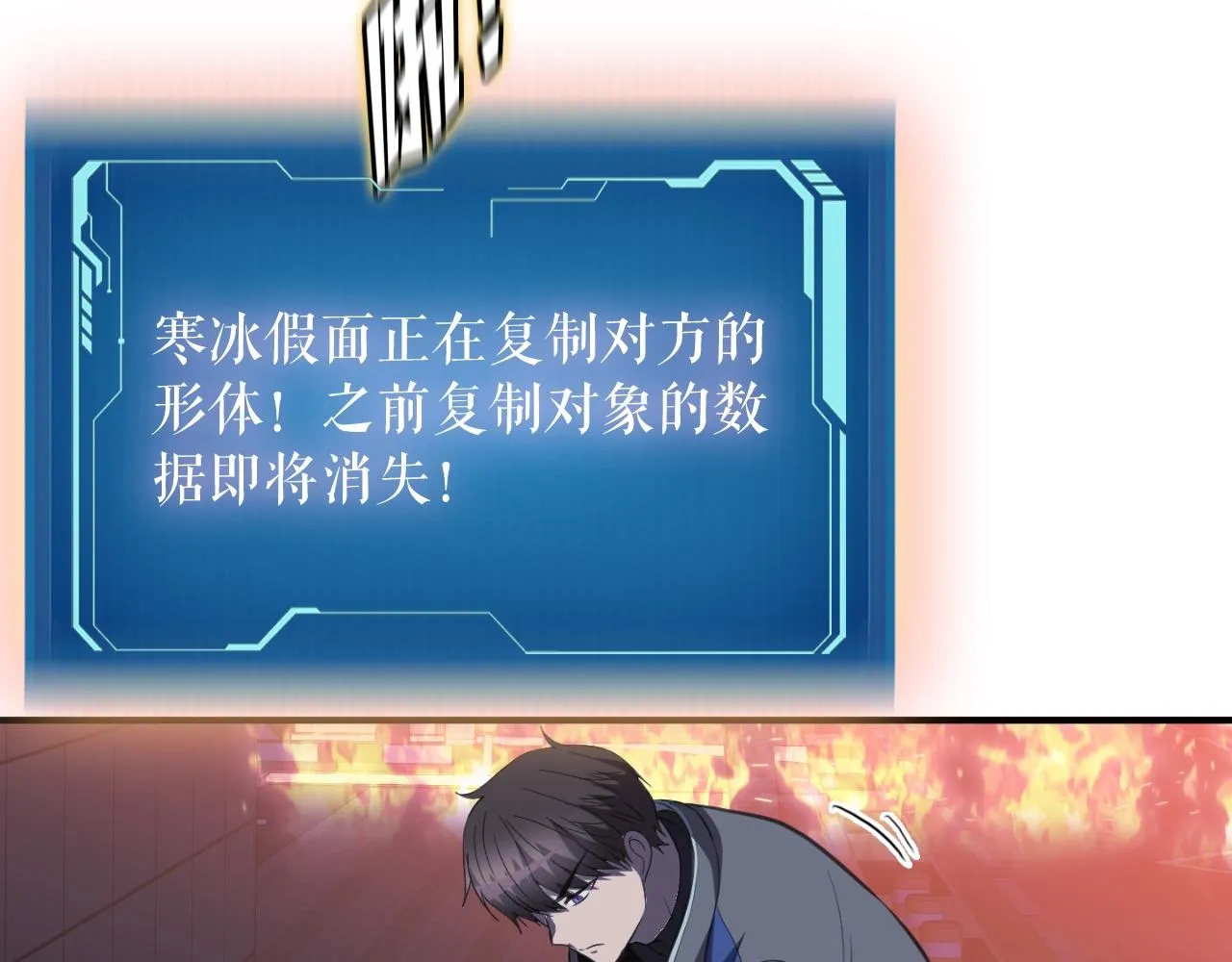 第47话 样本室 第101页