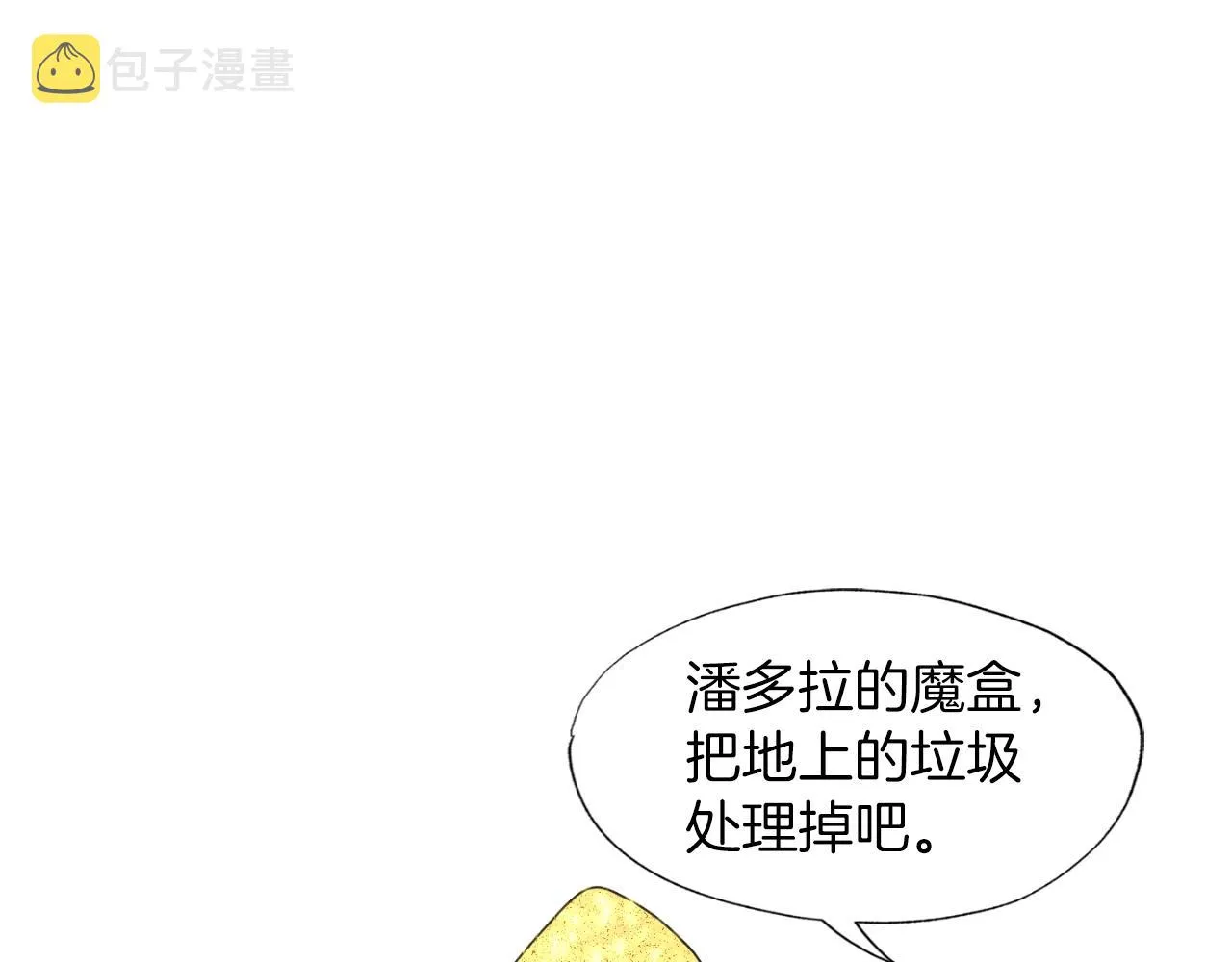 第47话 样本室 第110页