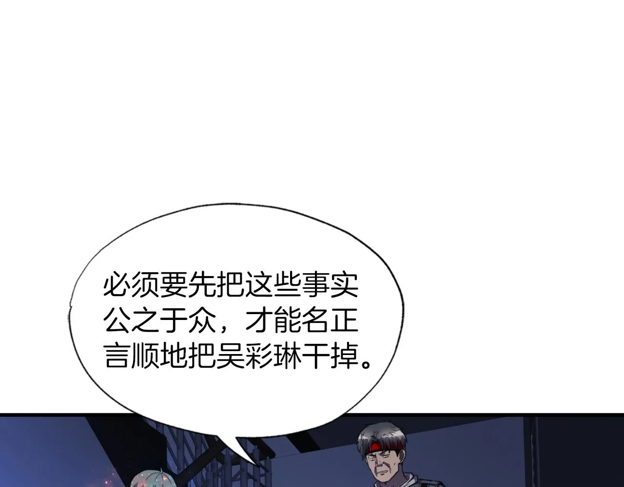 第47话 样本室 第114页