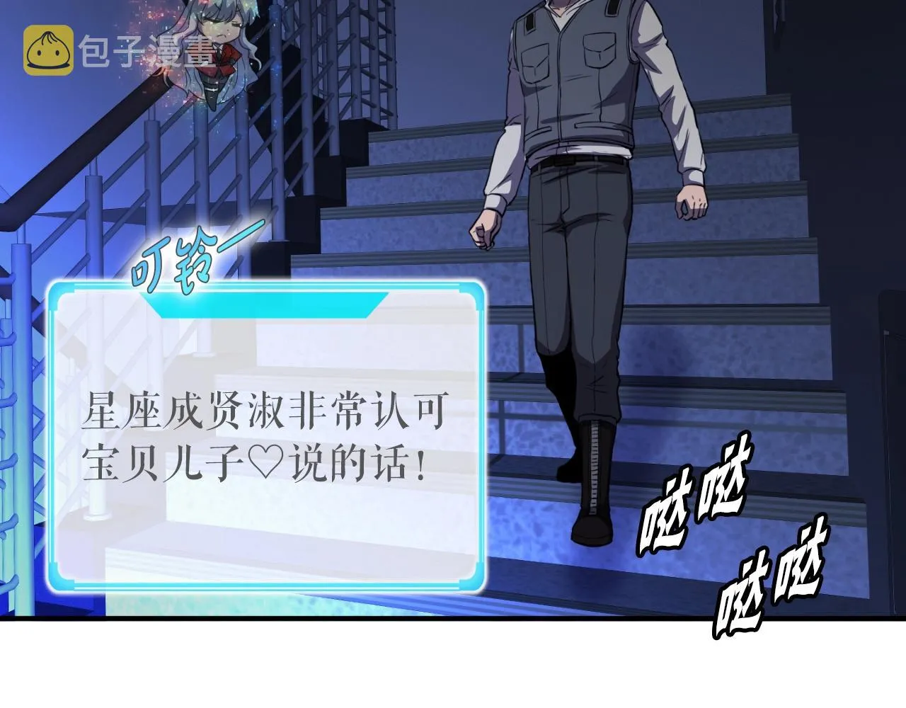 第47话 样本室 第115页