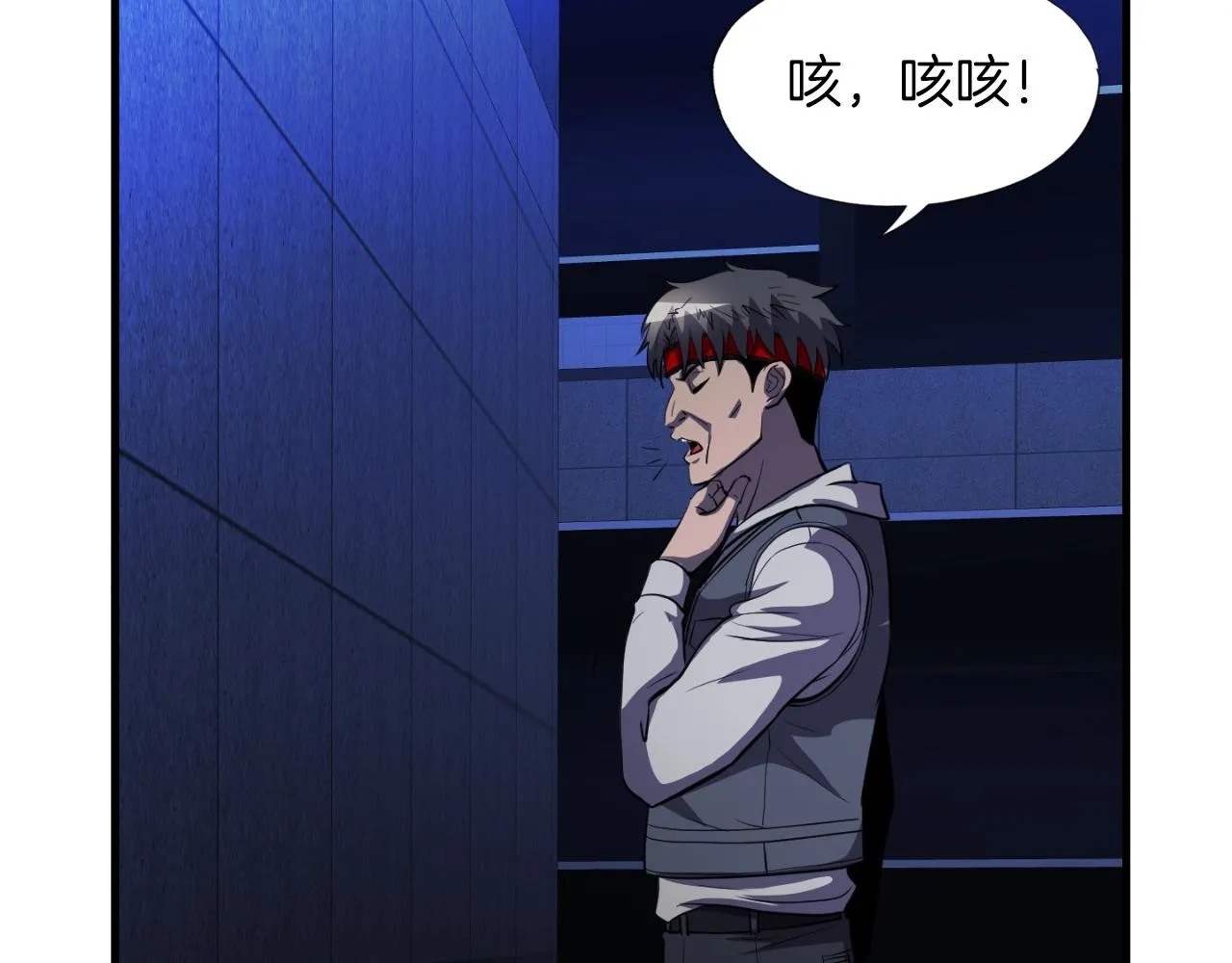 第47话 样本室 第117页