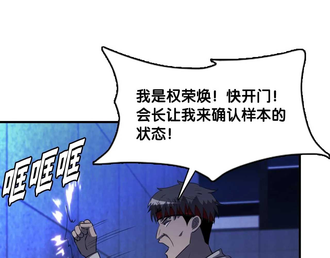 第47话 样本室 第119页