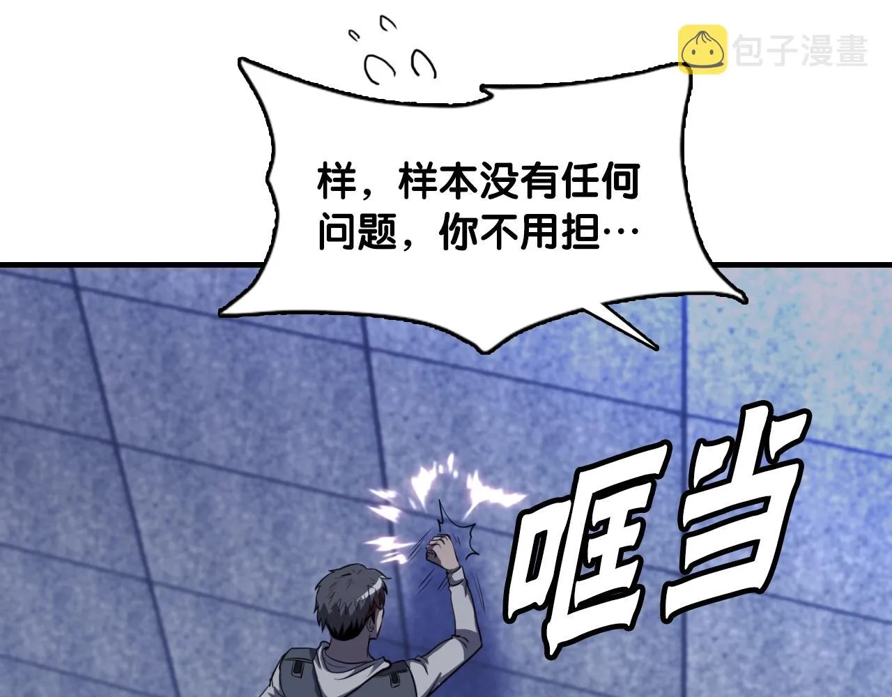 第47话 样本室 第121页