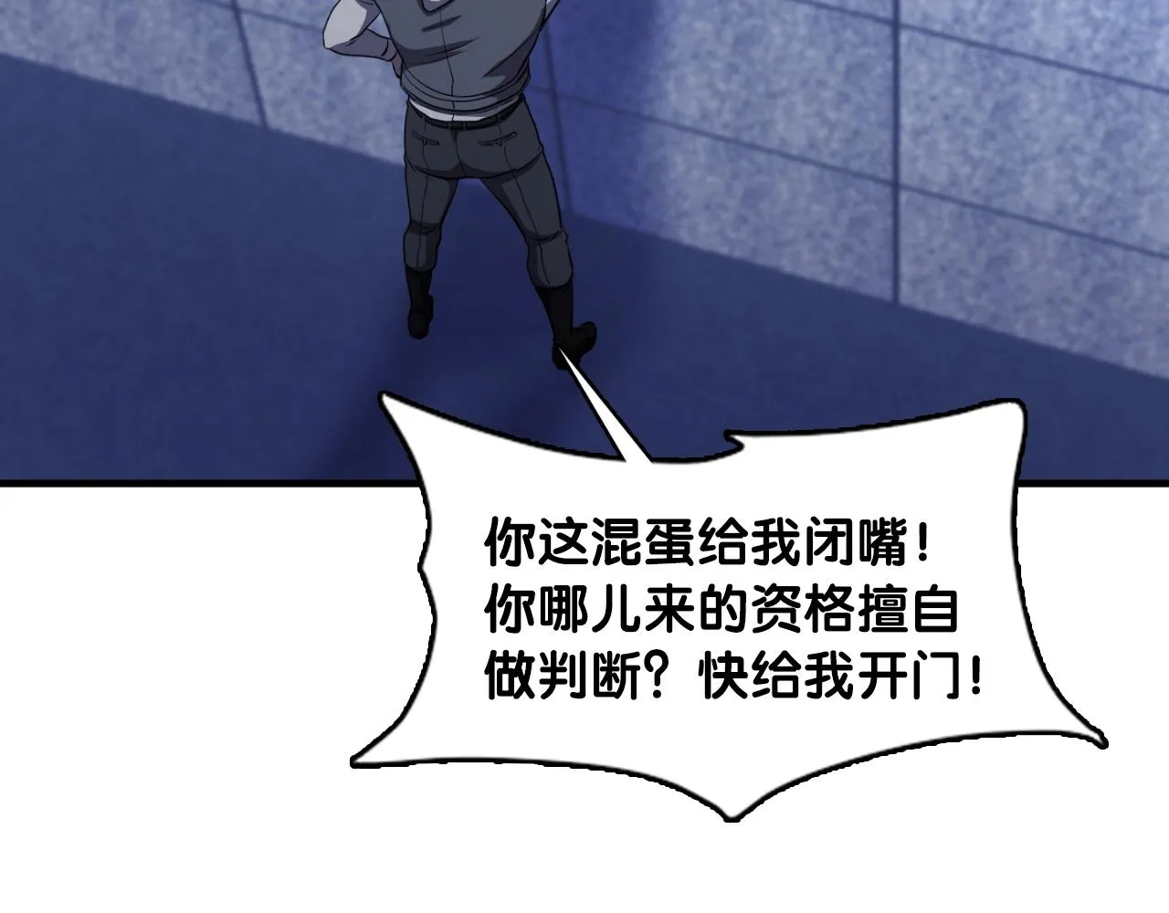 第47话 样本室 第122页