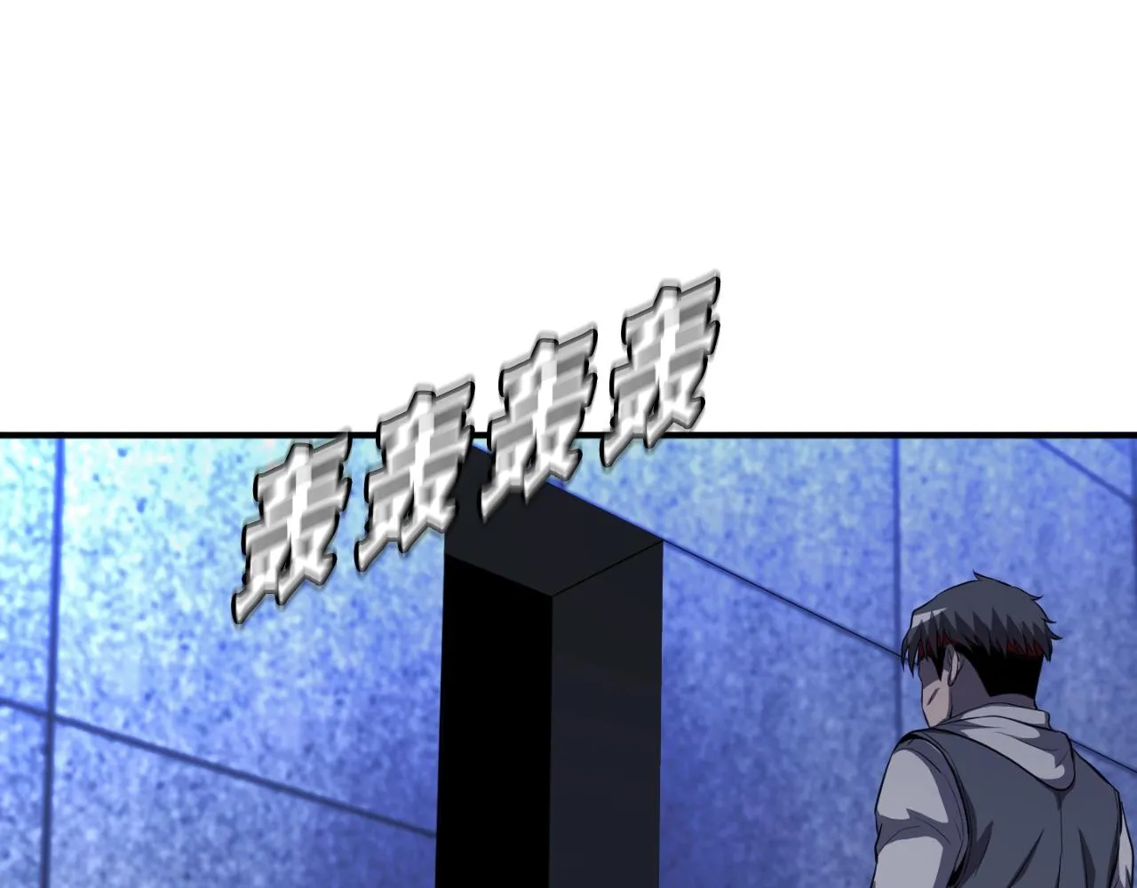 第47话 样本室 第123页