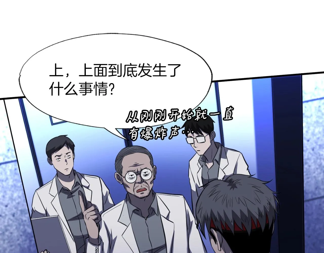 第47话 样本室 第125页