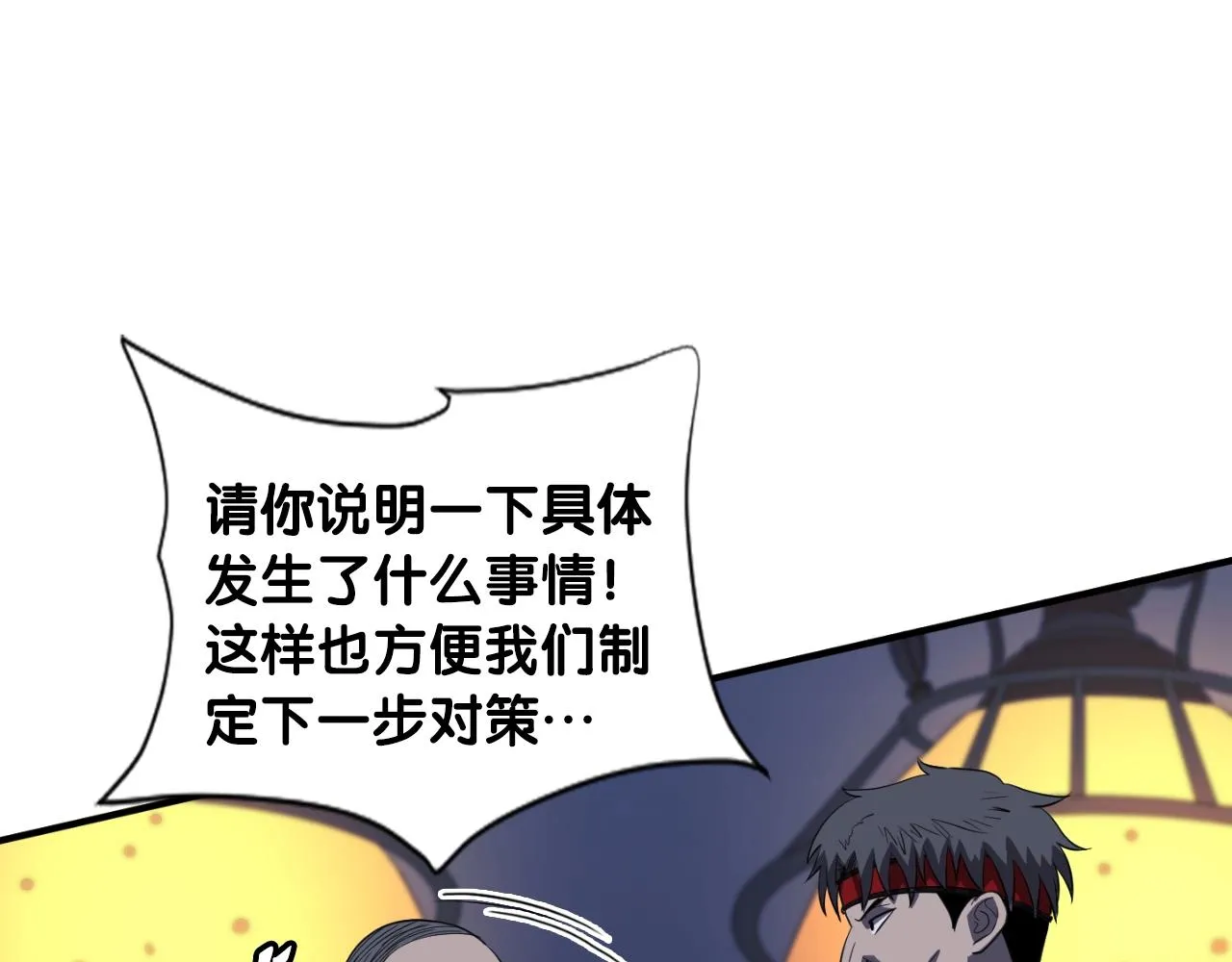 第47话 样本室 第131页