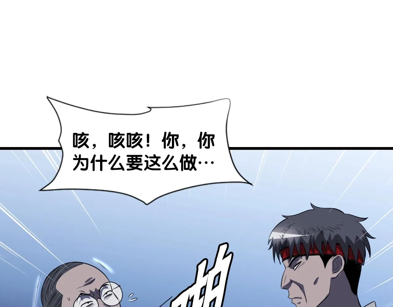 第47话 样本室 第134页