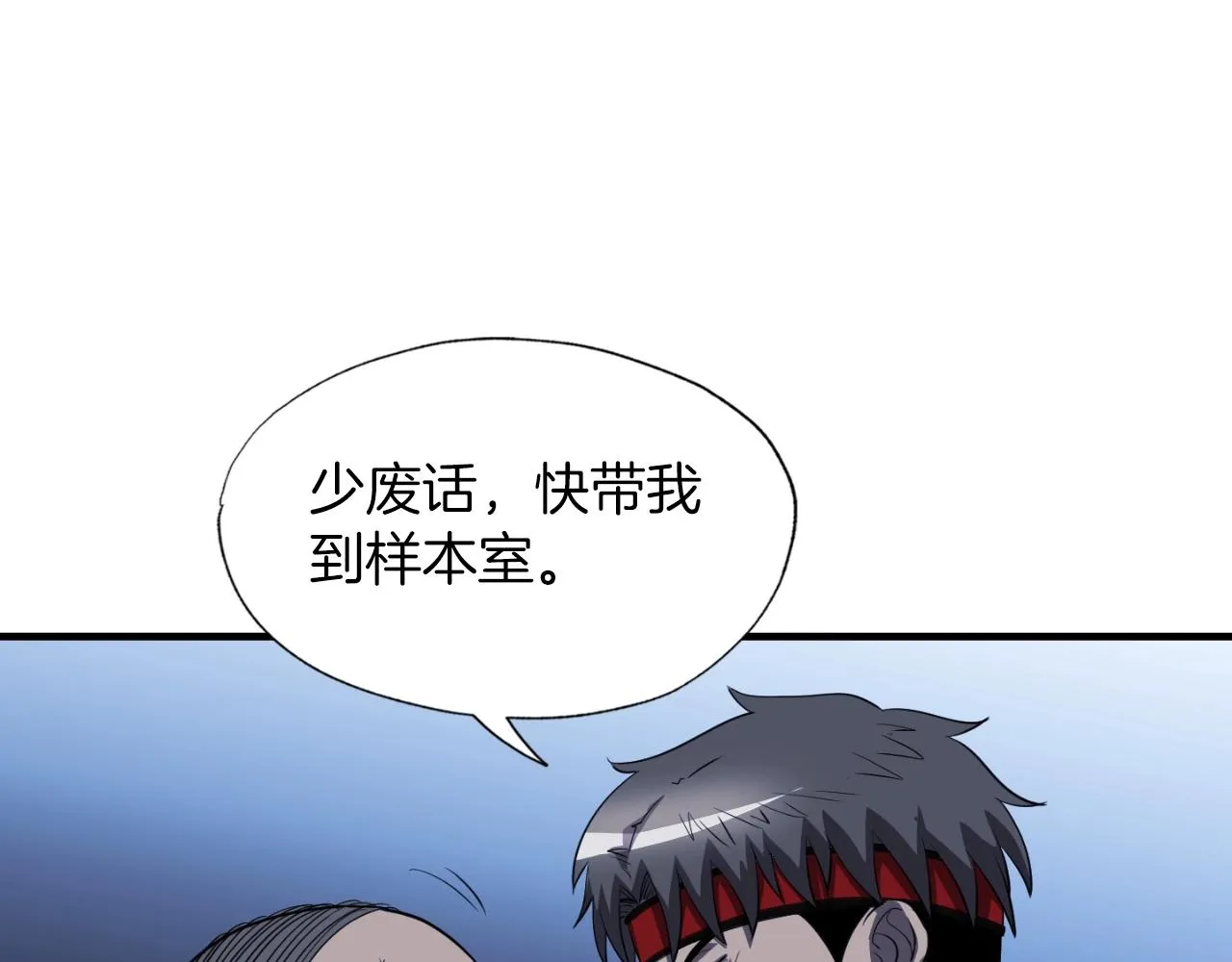 第47话 样本室 第136页