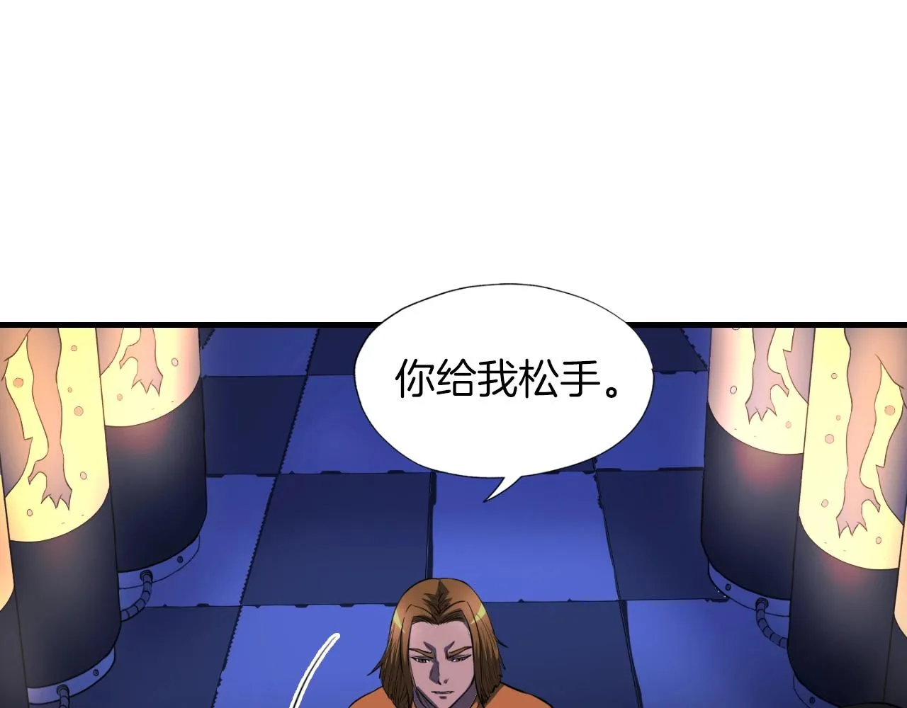 第47话 样本室 第138页