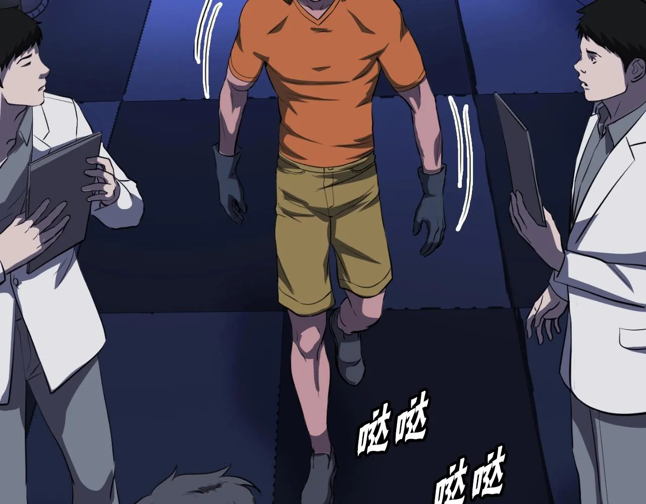 第47话 样本室 第139页