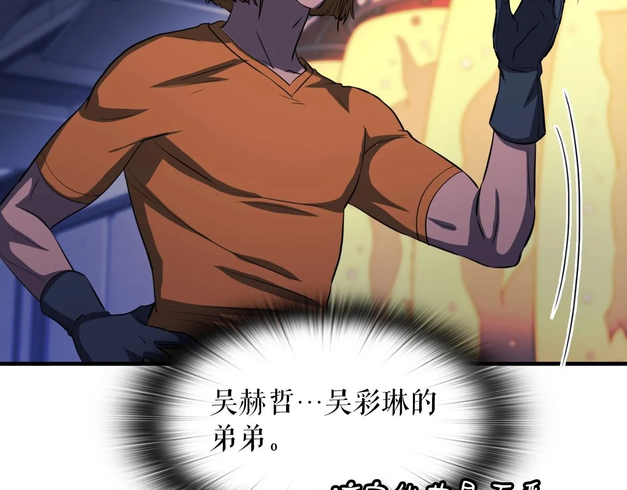 第47话 样本室 第143页
